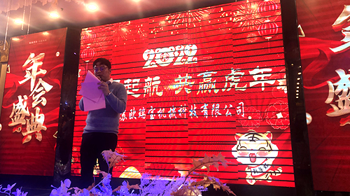 喜迎春節(jié)|2022歐瑞寶新春年會(huì)總結(jié)表彰大會(huì)